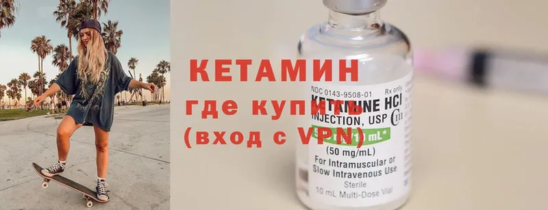 наркошоп  Зеленодольск  mega сайт  КЕТАМИН ketamine 